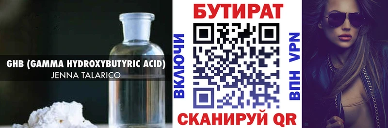 наркошоп  Северская  MEGA онион  Бутират буратино 
