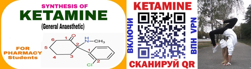 Кетамин VHQ  Северская 