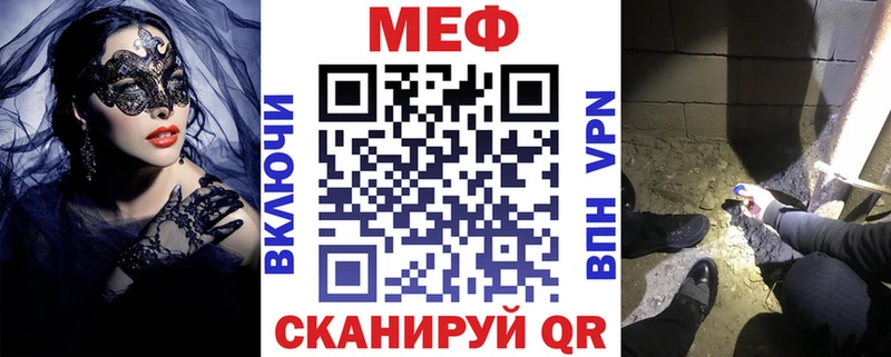 Меф мяу мяу мука Северская