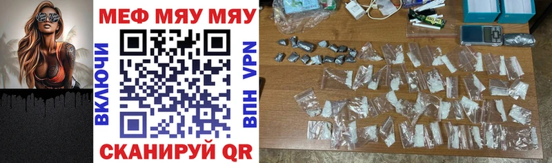 Мефедрон мука  цены наркотик  Северская 