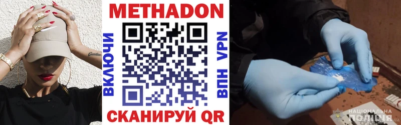 наркота  Северская  Метадон мёд 