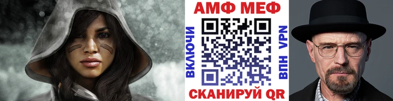 МЕТАМФЕТАМИН мет  Северская 